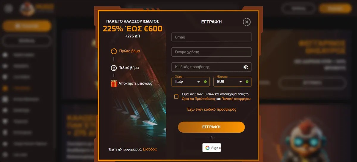 Greek-language online casino registration popup presenting a welcome package of 225% up to €600 plus 275 free spins, with a sign-up form that includes fields for email, username, password, country (Italy), and currency (EUR). The interface also features an 18+ confirmation checkbox with acceptance of the Terms and Conditions and Privacy Policy, a promo code option, an “Εγγραφή” (Register) button, and a Google sign-in alternative.
